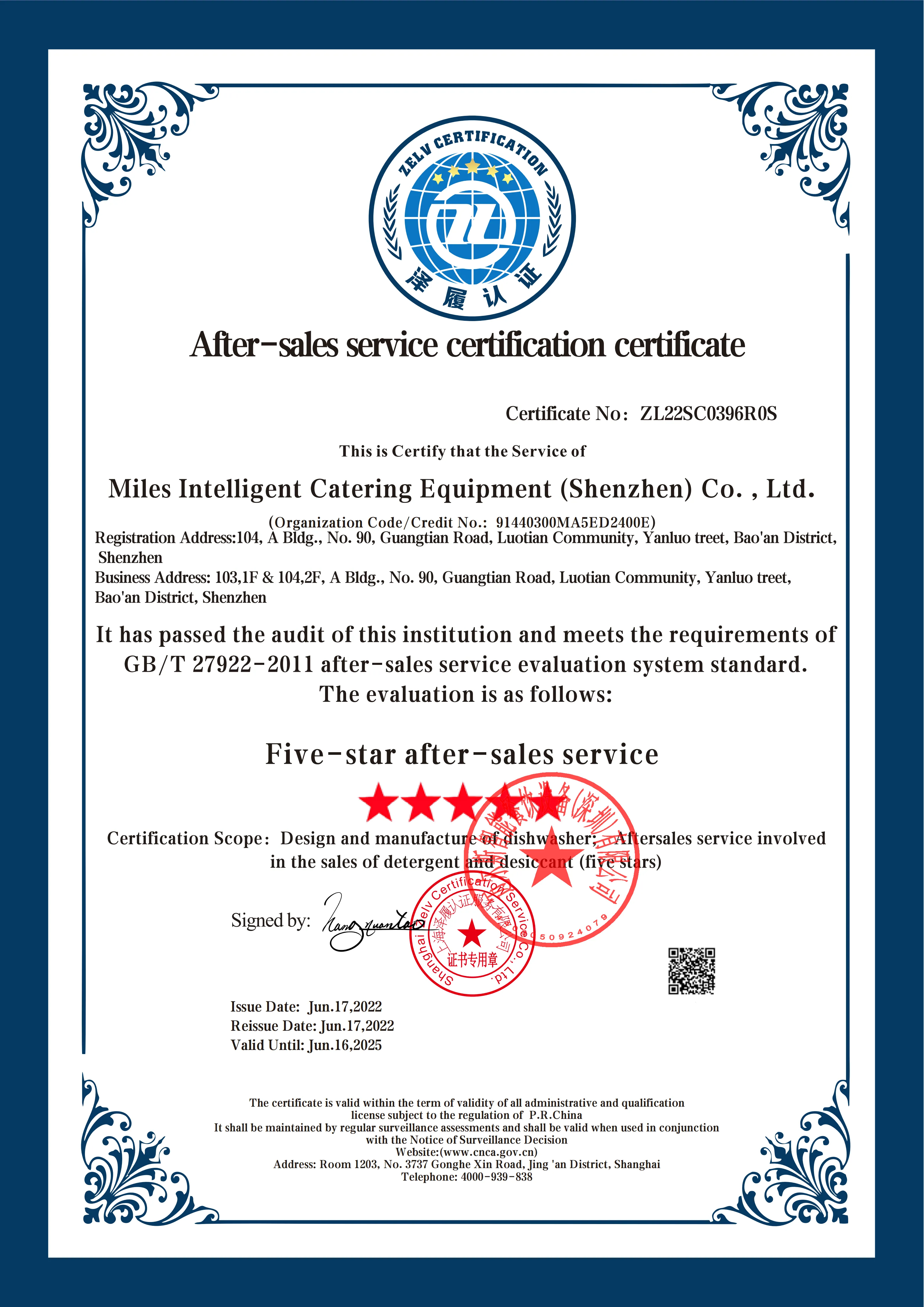 after sales service certification certificate