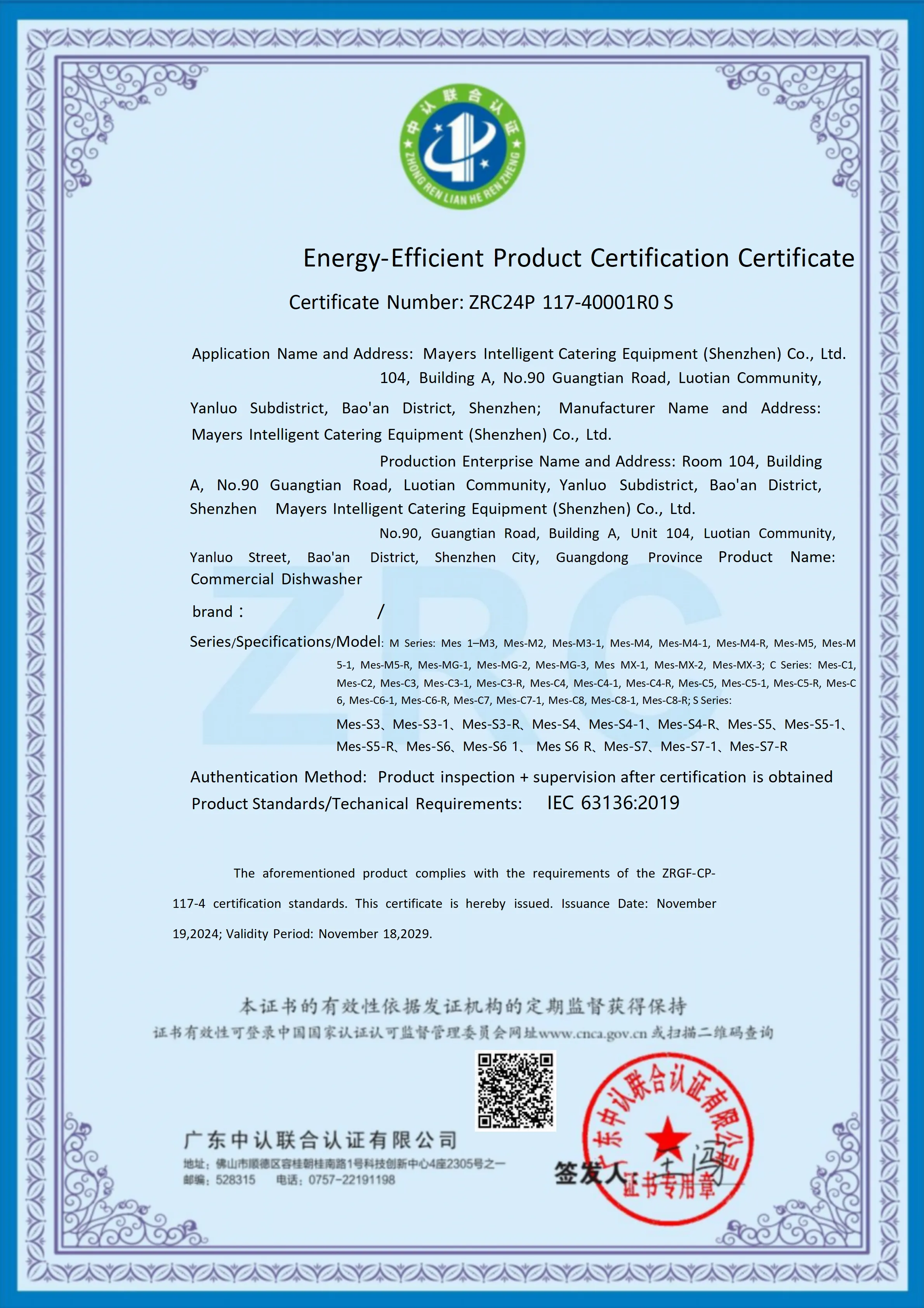energy efficient product certification certificate