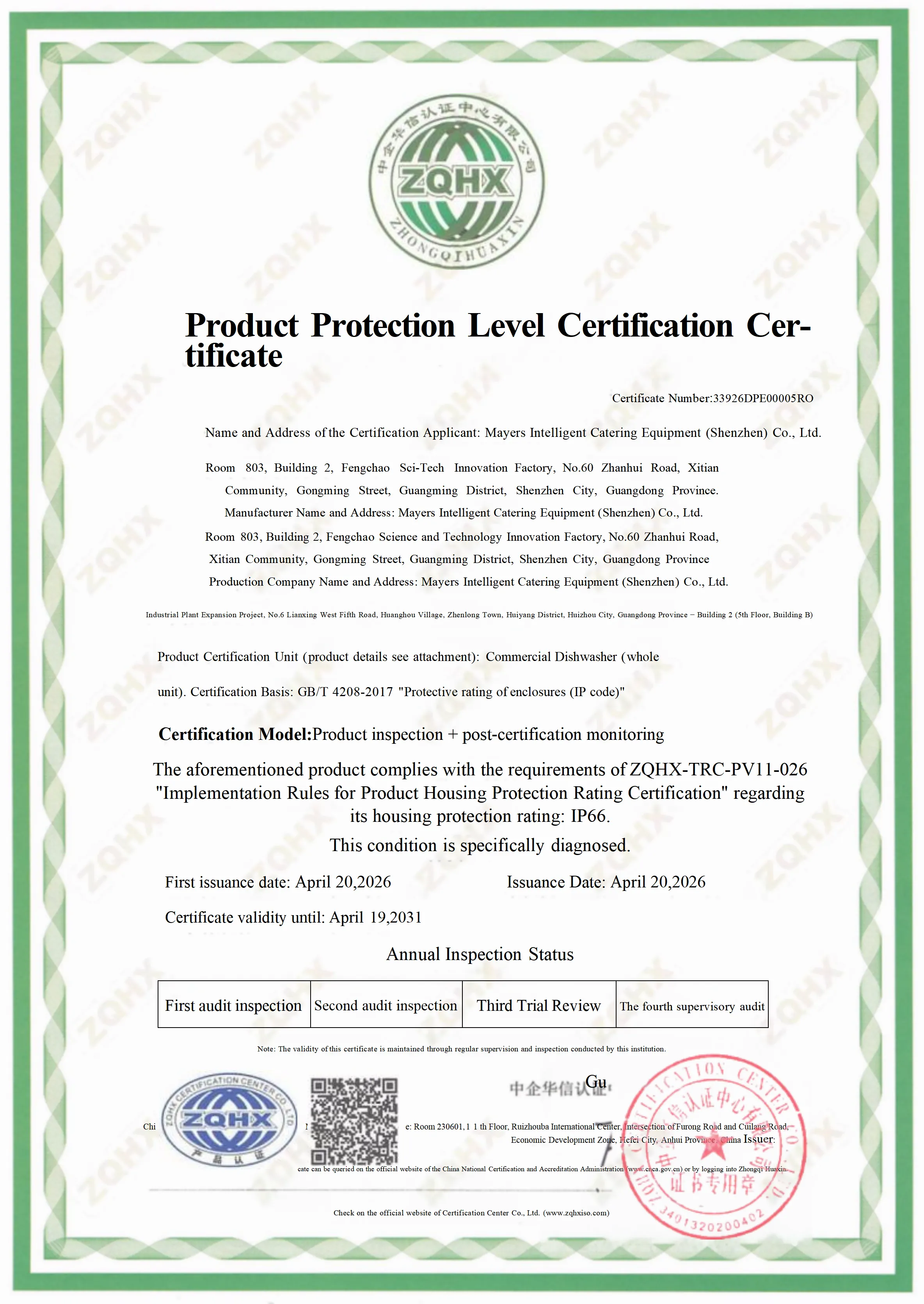 product protection level certification certificate