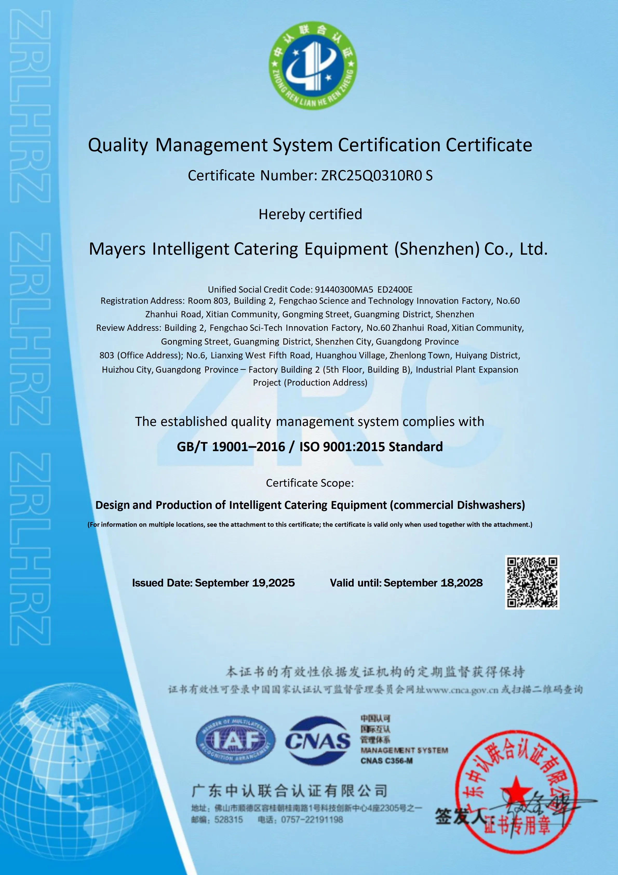 quality management system certification certificate